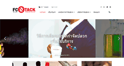 Desktop Screenshot of fctack.com